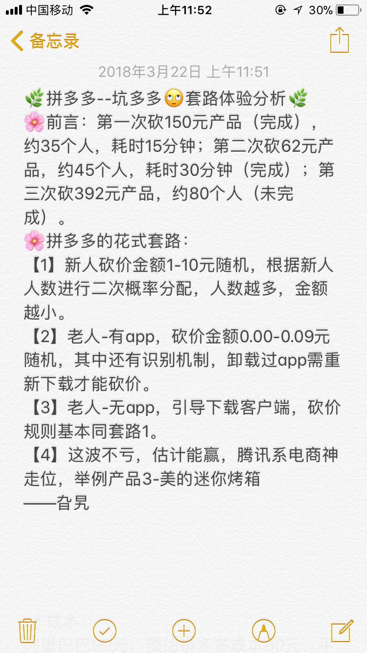 关于接码平台拼多多砍价有风险吗安全吗知乎怎么解决的信息 关于接码平台拼多多砍价有风险吗安全吗知乎怎么解决的信息