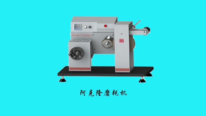 橡胶的磨耗测试 - 知乎