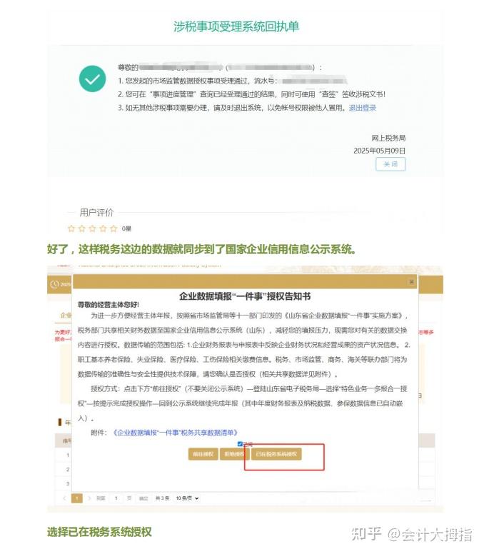 各位老板注意！2026年工商年报已开始！从登录系统到填报完成，配上图文按步骤解析，附工商年报异常解决方案 - 知乎