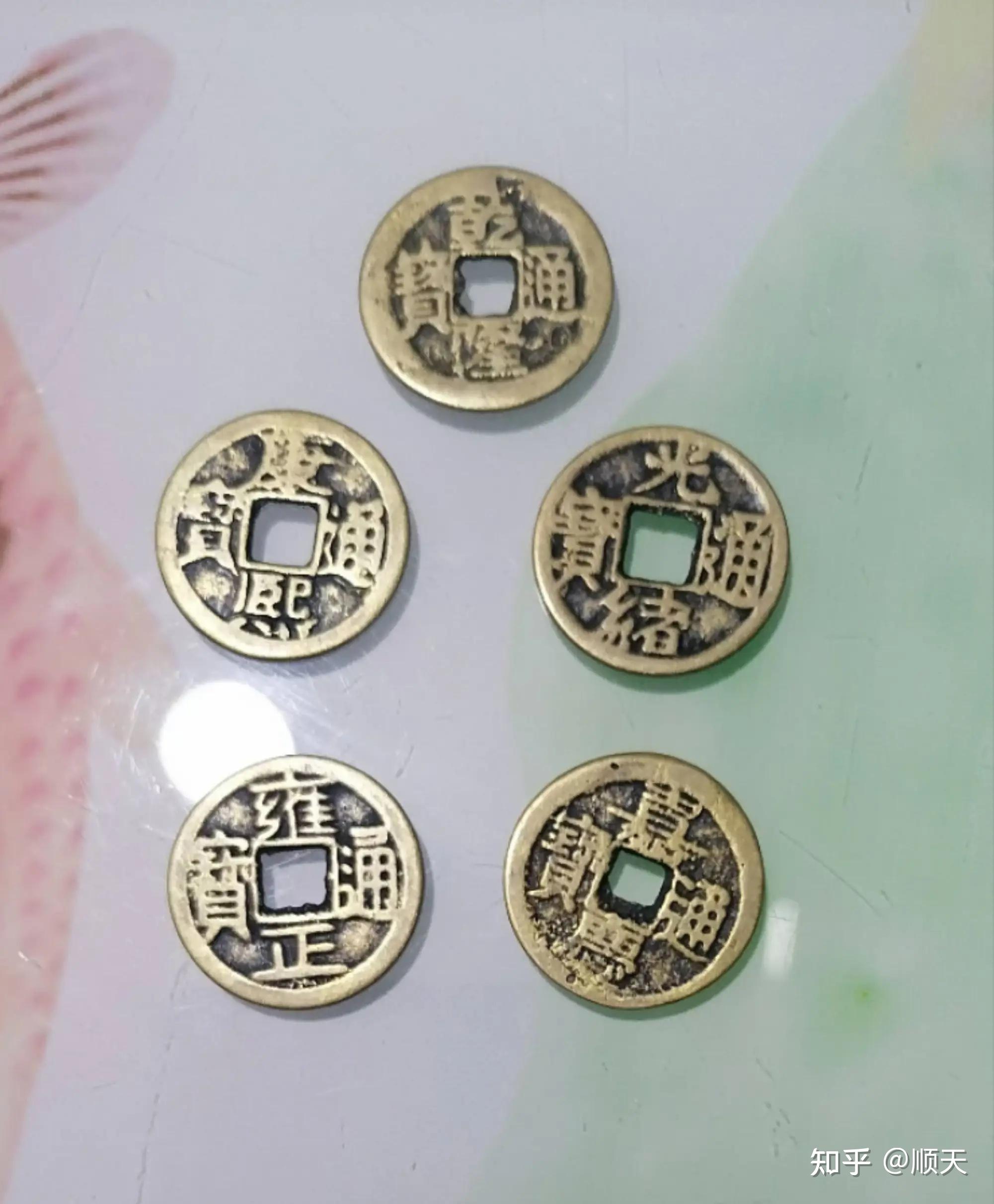 深度解析五帝钱:从历史渊源到现代用法,这篇全讲透了! - 知乎