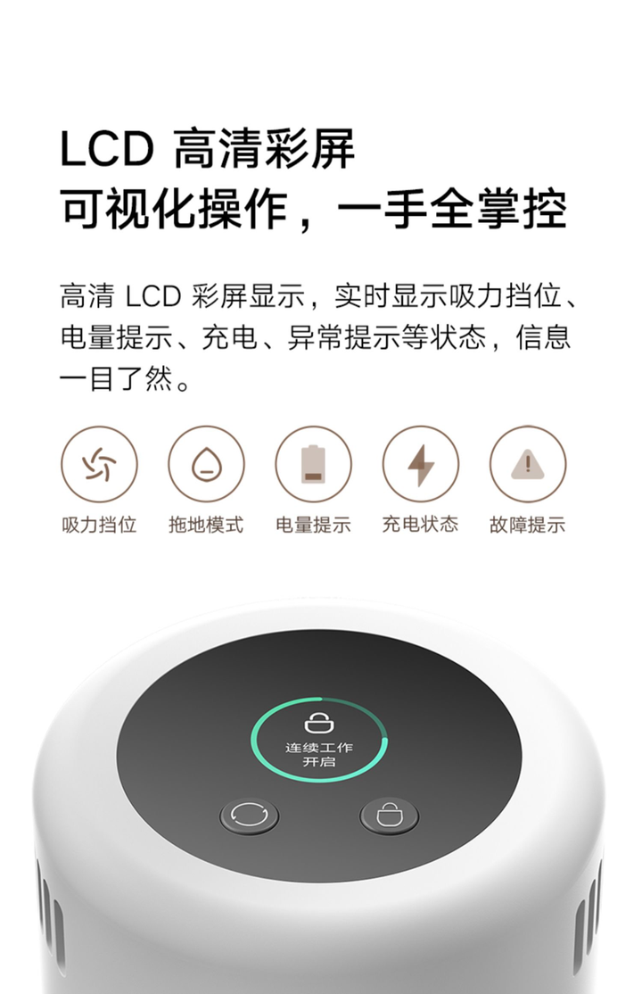 便捷操作、超强清洁——小米无线吸尘器2 Pro“两手抓”