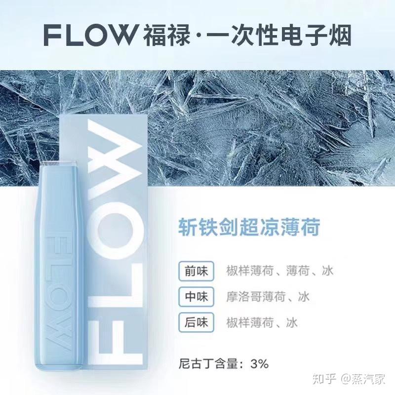 flow福禄电子烟值不值得入手呢