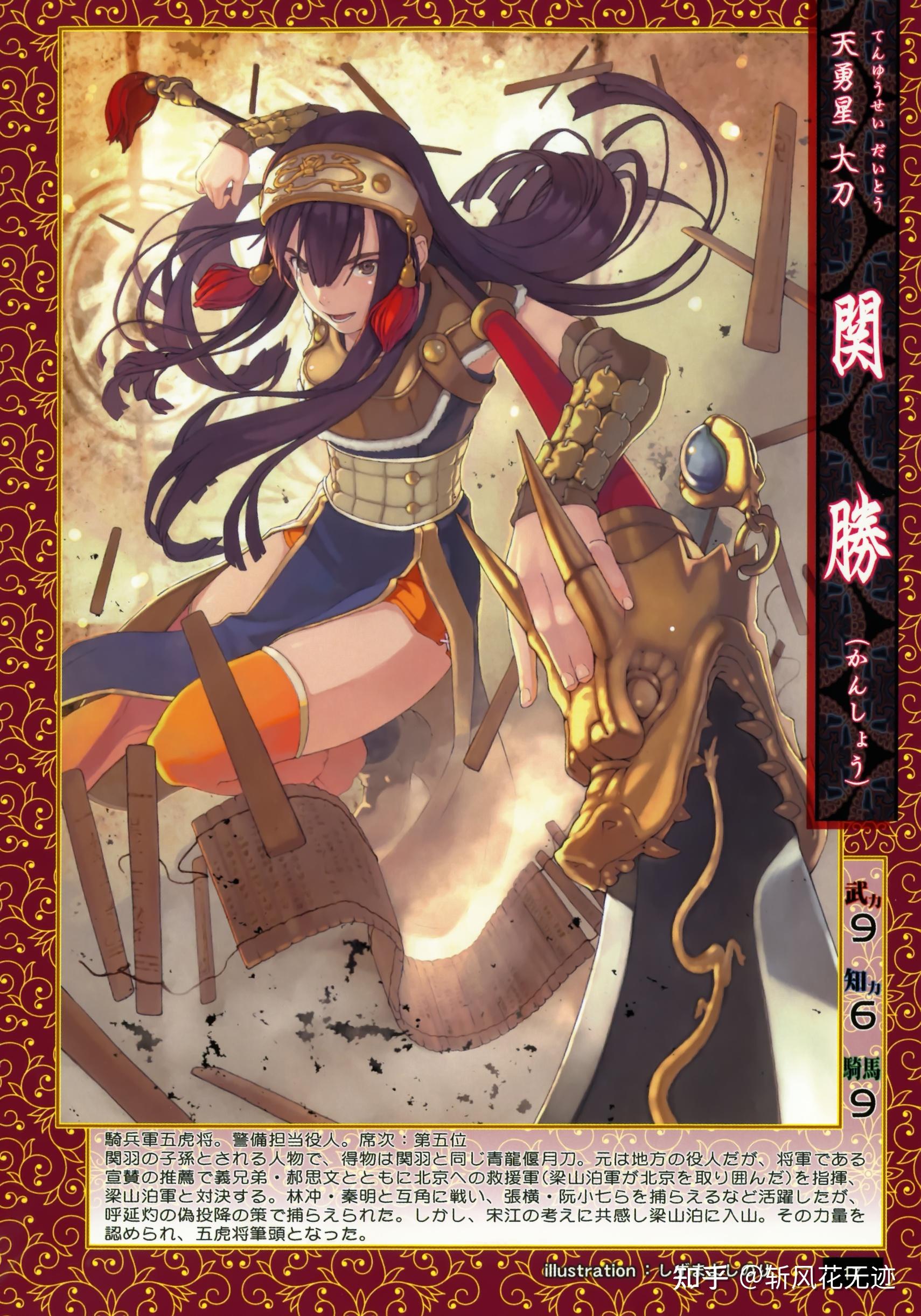 盘点《绘卷水浒传》及《乙女绘卷水浒传》中所有一百单八将形象
