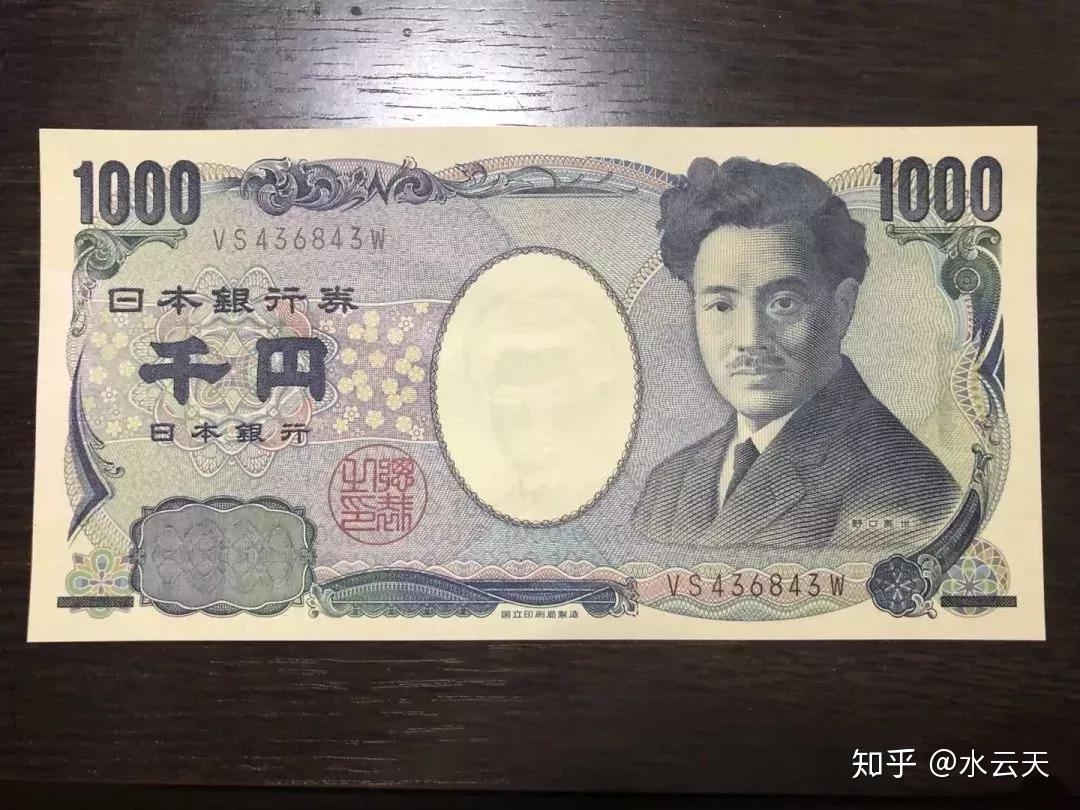 纸币上的1 “圆” 钱，是错别字吗？ - 知乎