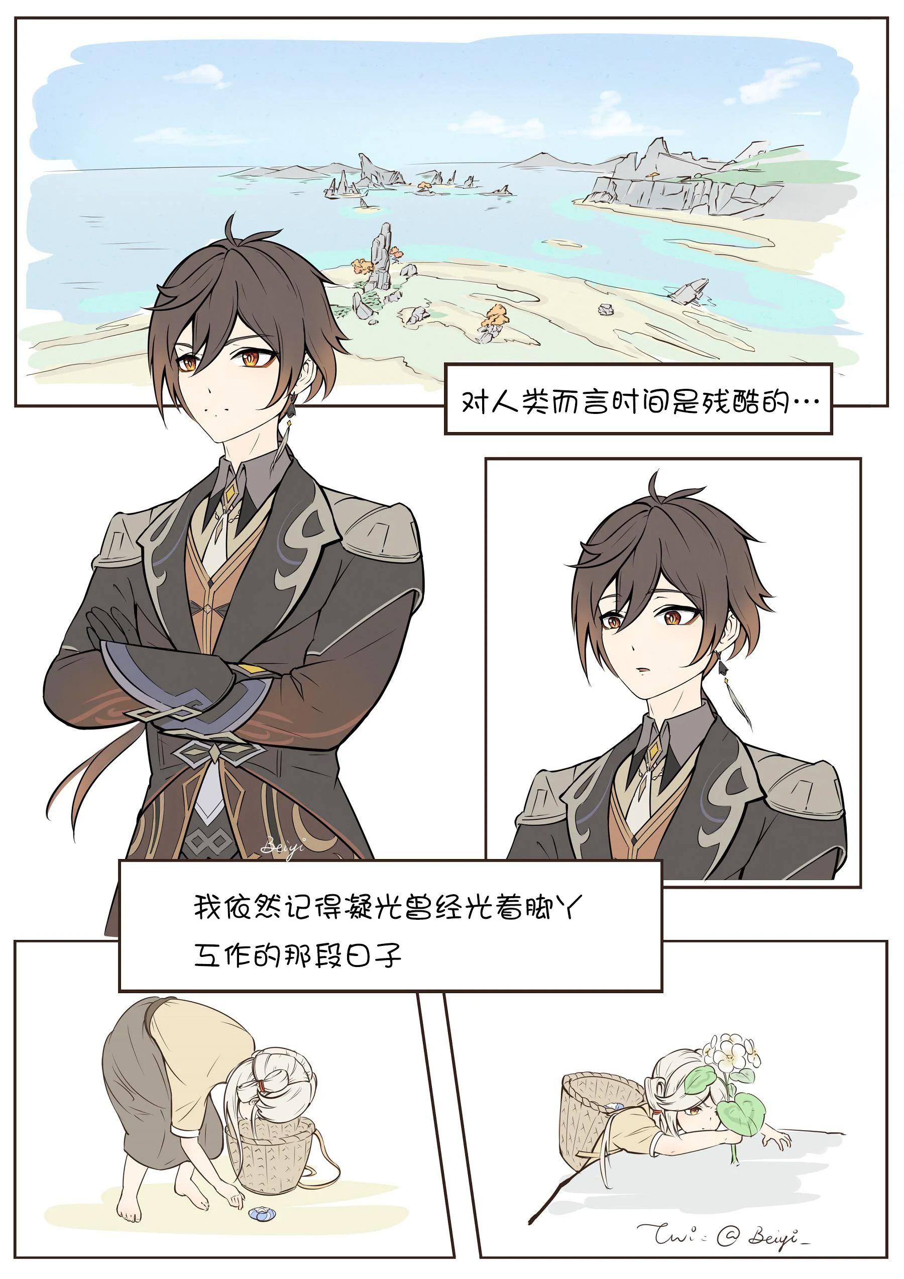 为什么原神公钟人气很高原神官方却总是加钟离和魈甘雨的戏是发展多