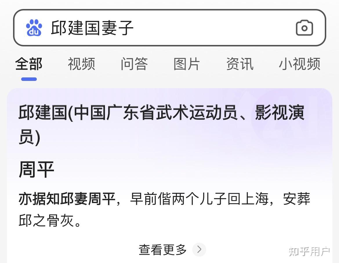 王嘉尔和邱建国是什么情况?