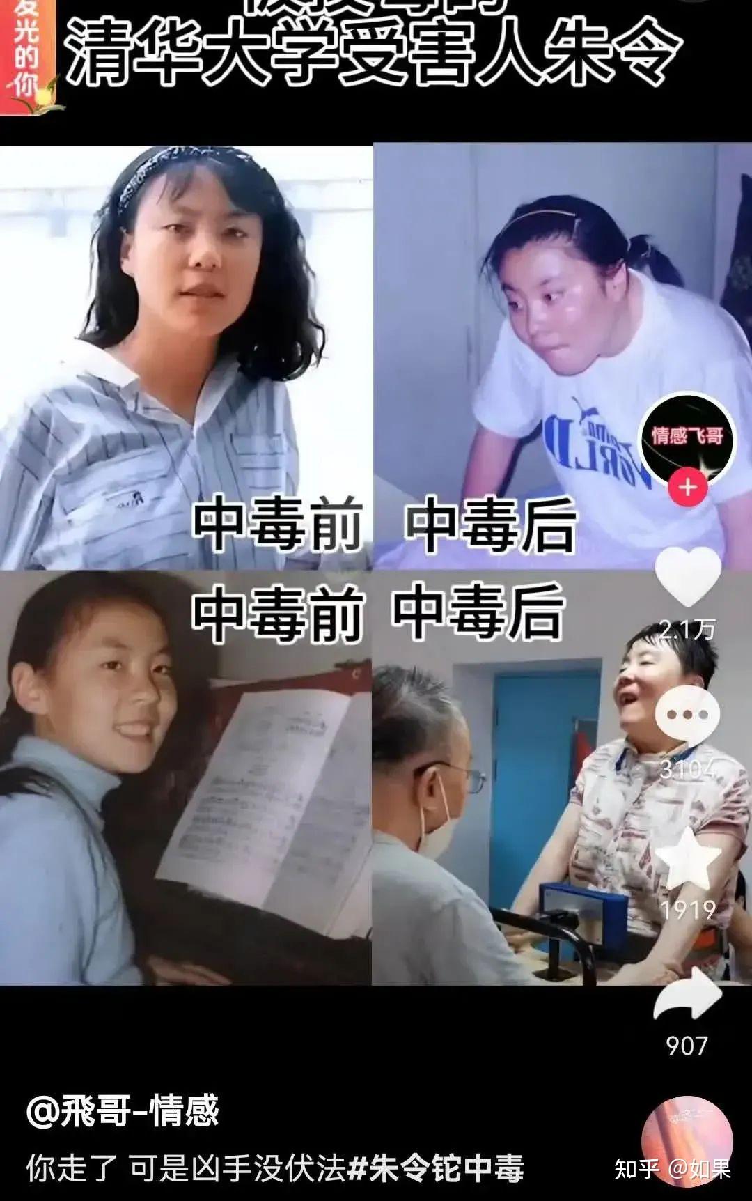 清华铊中毒受害者朱令被投毒能接触到铊的没有几个人为什么最终没能