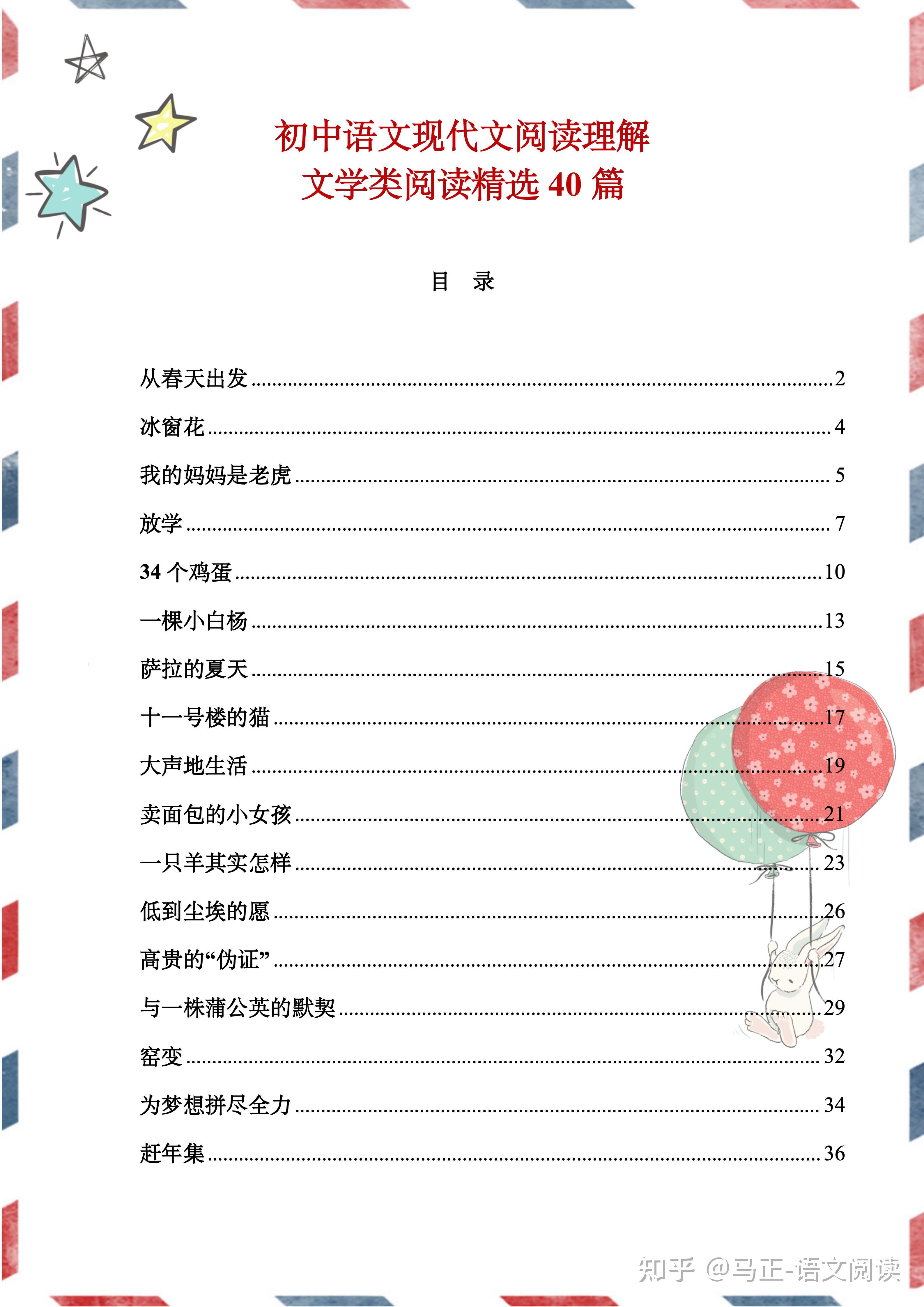2周刷完(40篇阅读理解专题训练),我终于发现了学好语文的真相 - 知乎