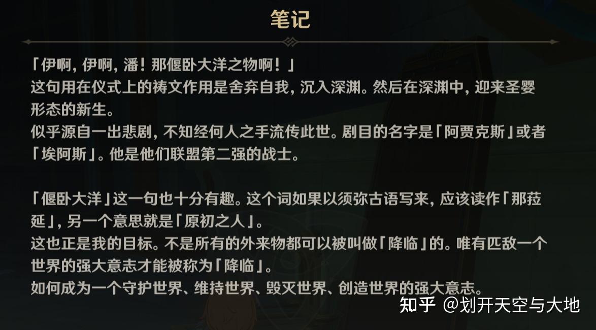 《原神》水仙系列故事在42落幕,这究竟讲了一个什么样的故事?