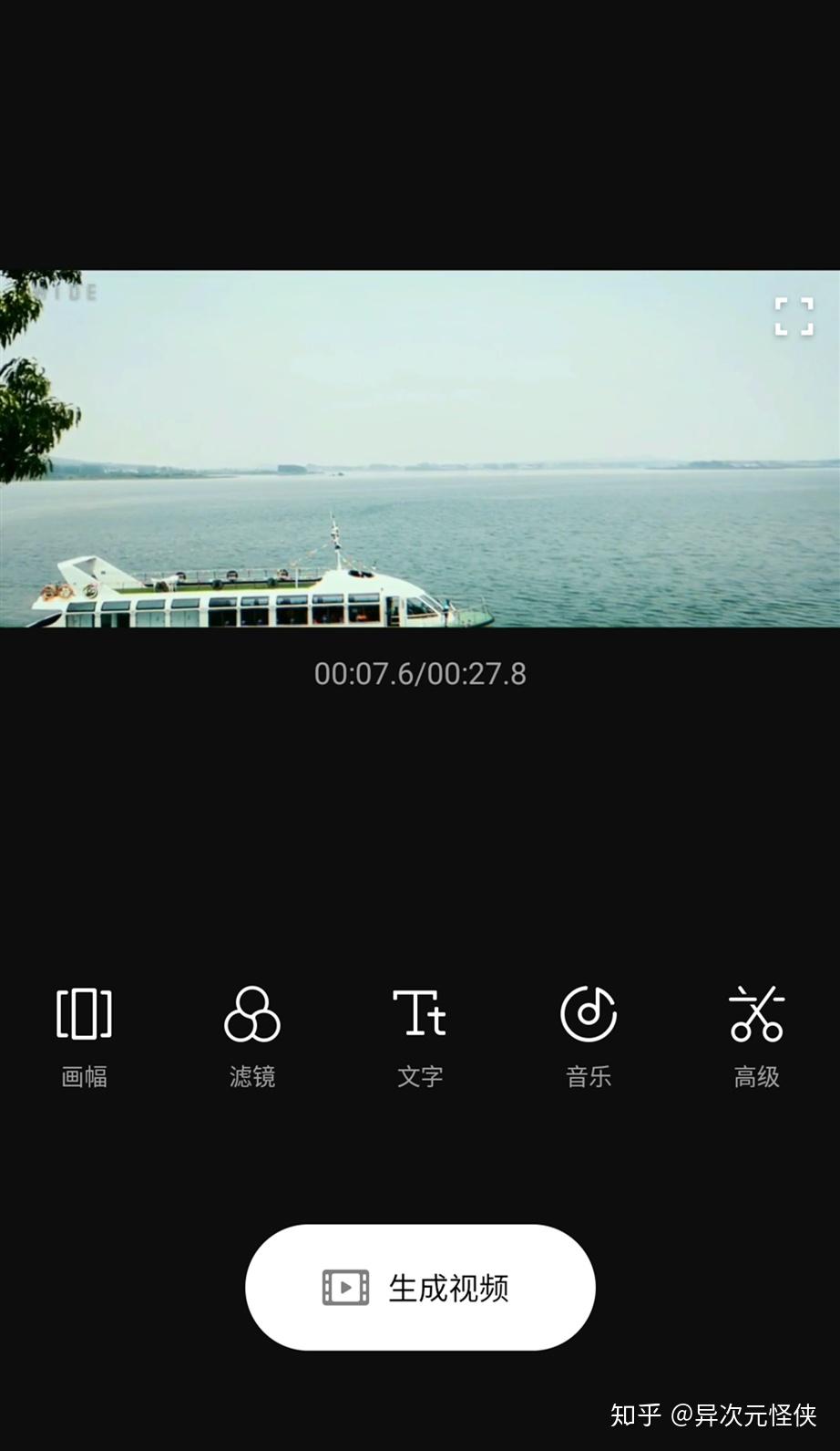 手机上有哪些好用的视频剪辑 App？ - 知乎