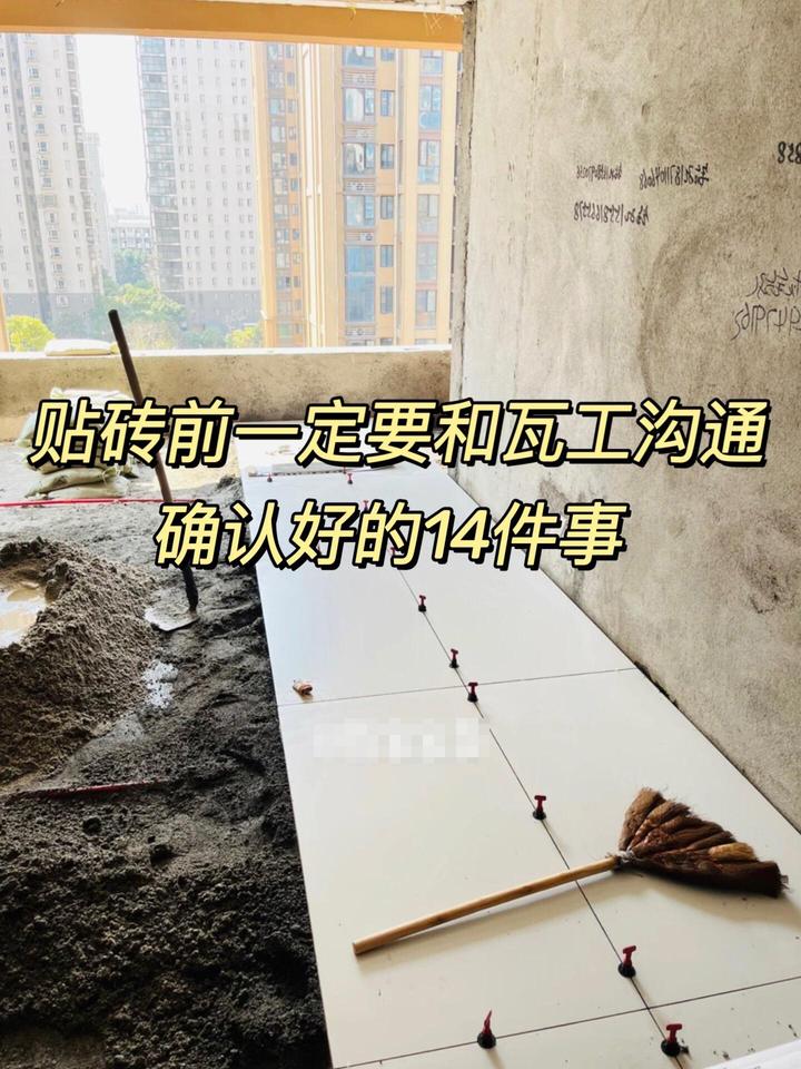 贴砖前一定要跟瓦工沟通确认好的14件事 - 知乎