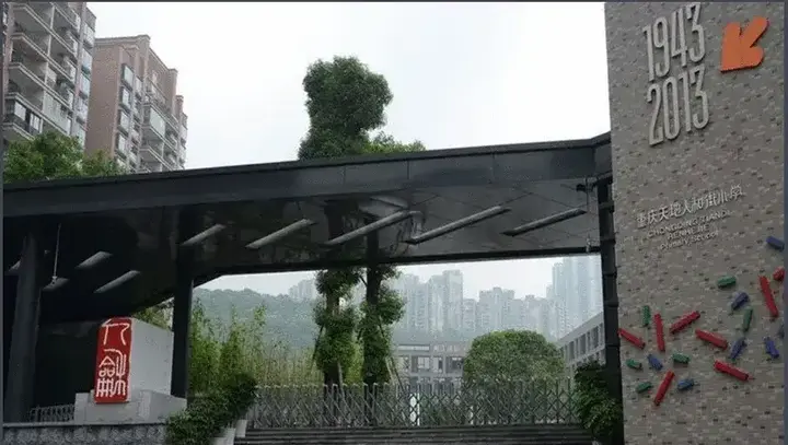 一个系列说清重庆五朵金花学区房(1)--人和街小学(附划片范围图) - 知乎