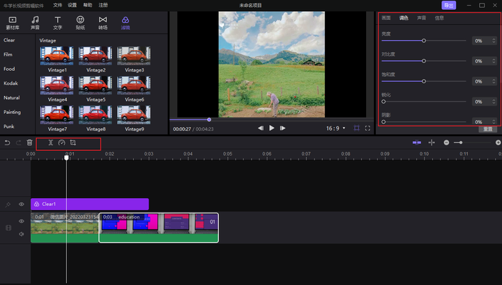 如何剪辑短视频技巧 做视频月入过万!不会剪辑怎么办?手把手3分钟带你剪辑入门
