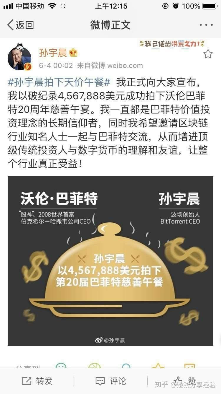 90后精英用3000万人民币获取宴请“股神”巴菲特午餐机会，值吗？（10盘点巴菲特午餐语录） - 知乎