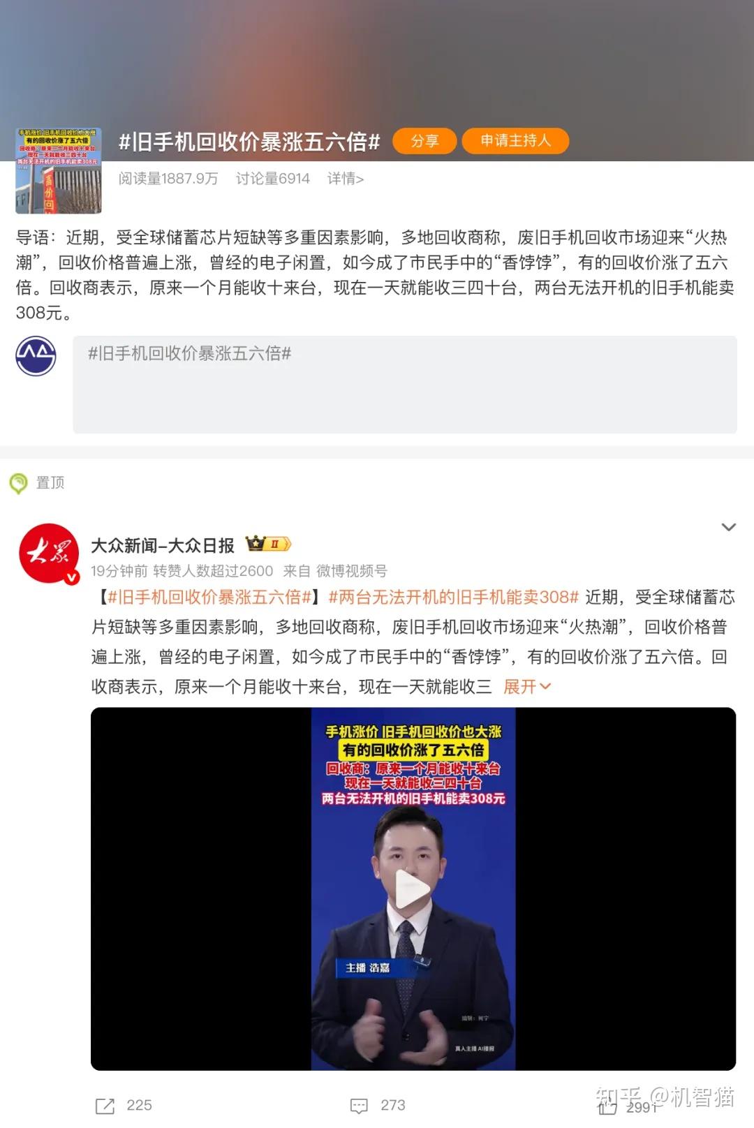 别用旧手机换脸盆了!最近它的身价正在暴涨