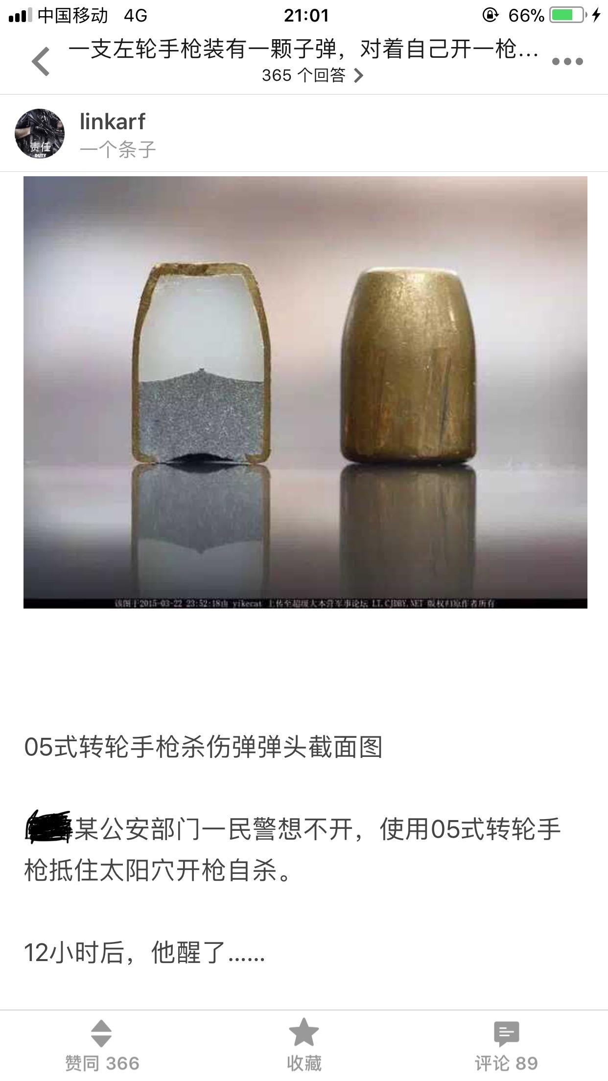 05式转轮手枪的威力到底有多小
