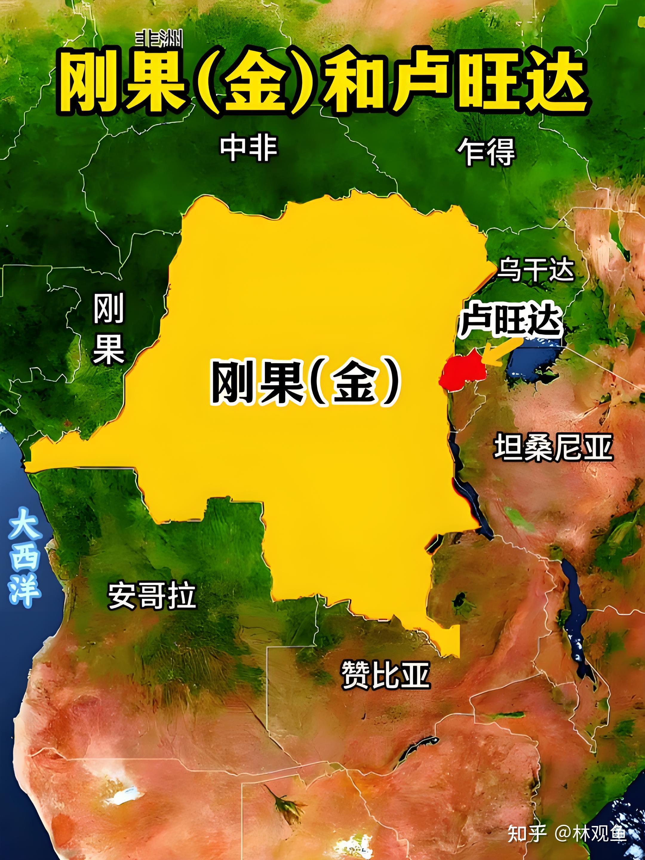 东大徒弟卢旺达秒怂 刚果金引狼入室 川普非洲赢下一局! - 知乎