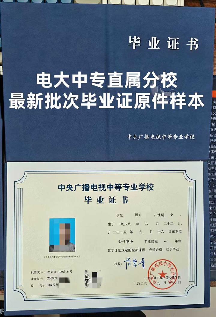 2025年9月电大中专毕业证邮寄ing，学员好评+学历优势双揭秘！ - 知乎
