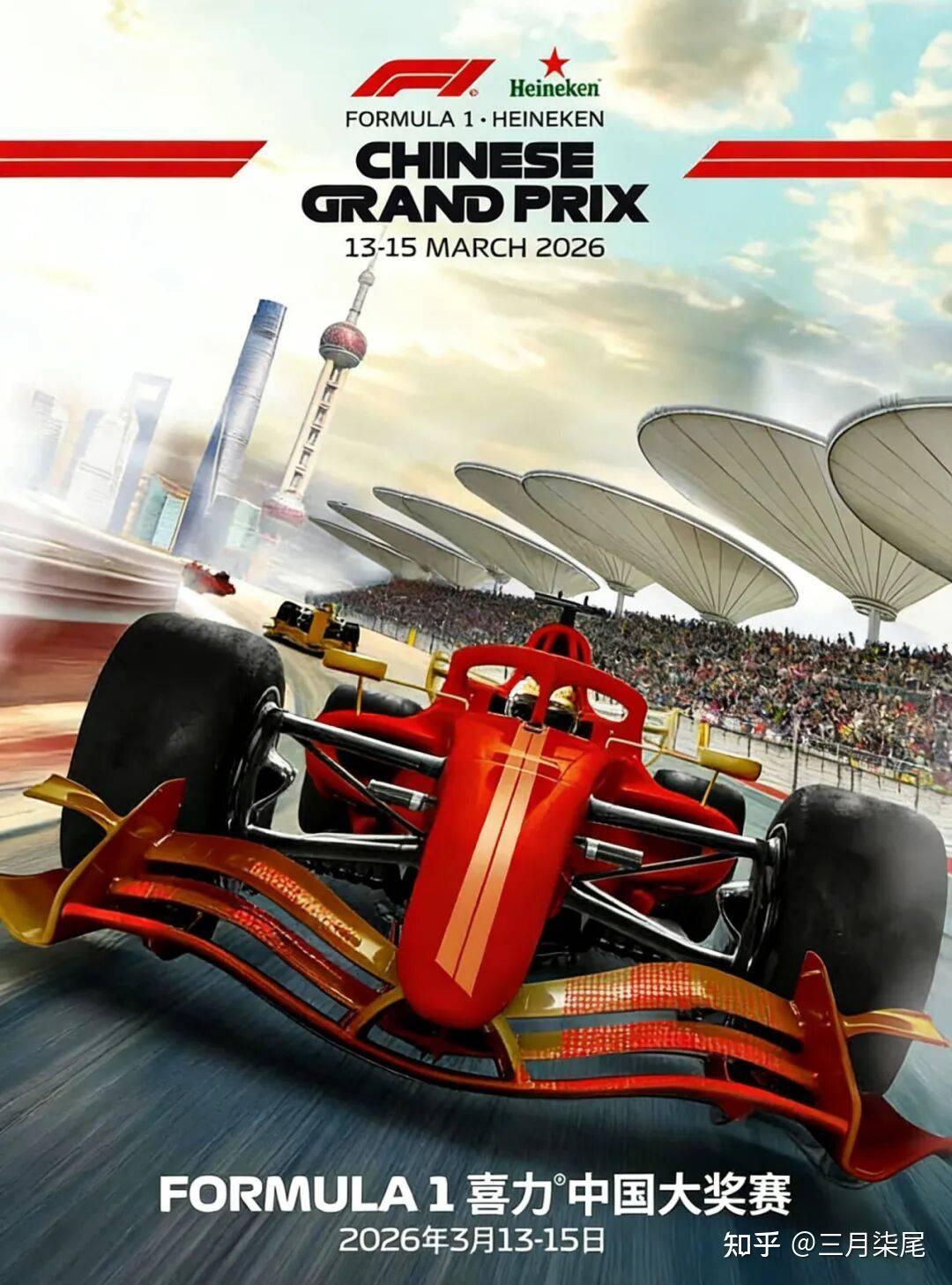 上海 F1 落幕:不止引擎轰鸣,更是一座城市的 “竞速向未来”