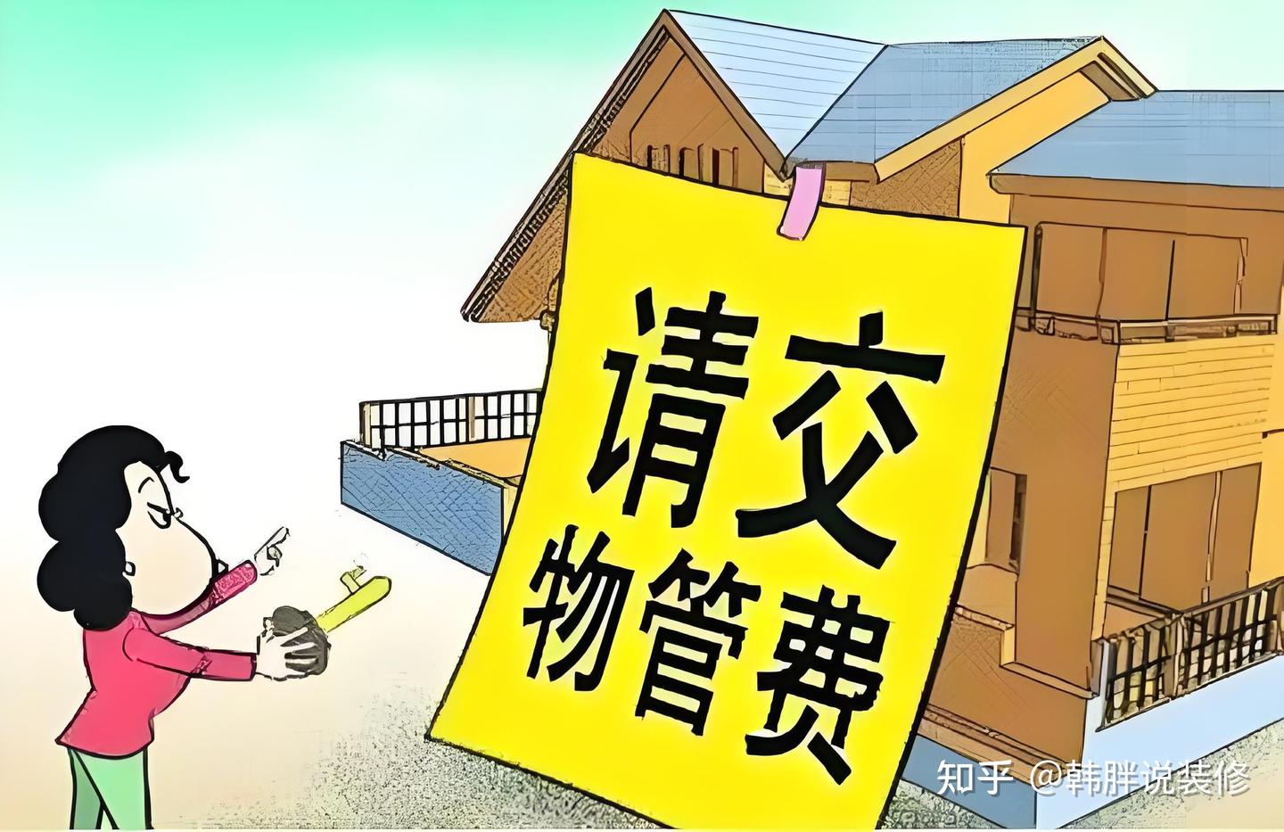 买房最容易忽略的隐形费用,每天都在“烧钱”,比30年房贷还可怕 - 知乎