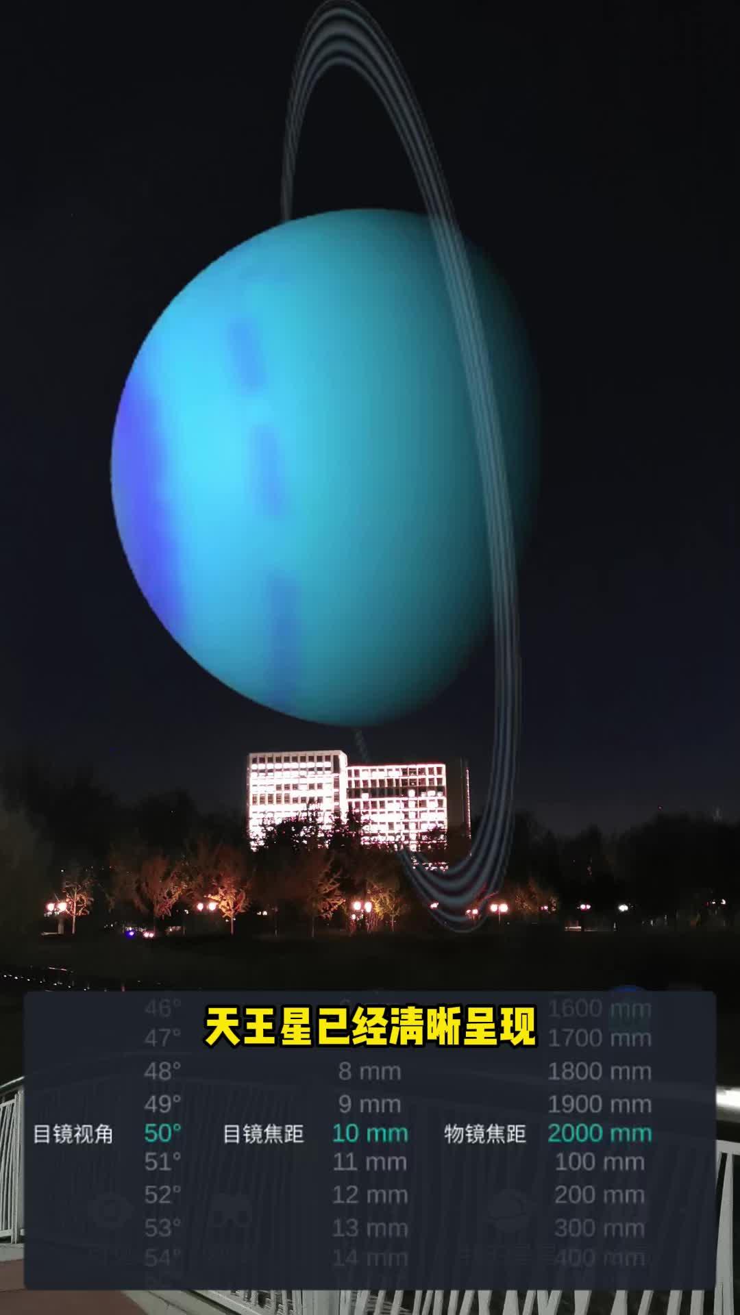 天王星撞地球图片