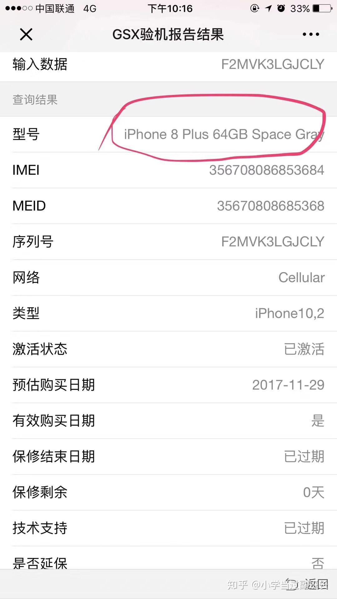 如何在淘宝购买到原装二手手机购买二手手机怎么选择店铺