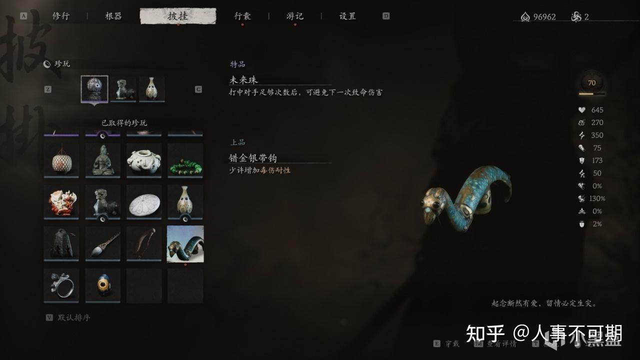 黑神话悟空》第四回盘丝岭全收集物品攻略（上） - 知乎