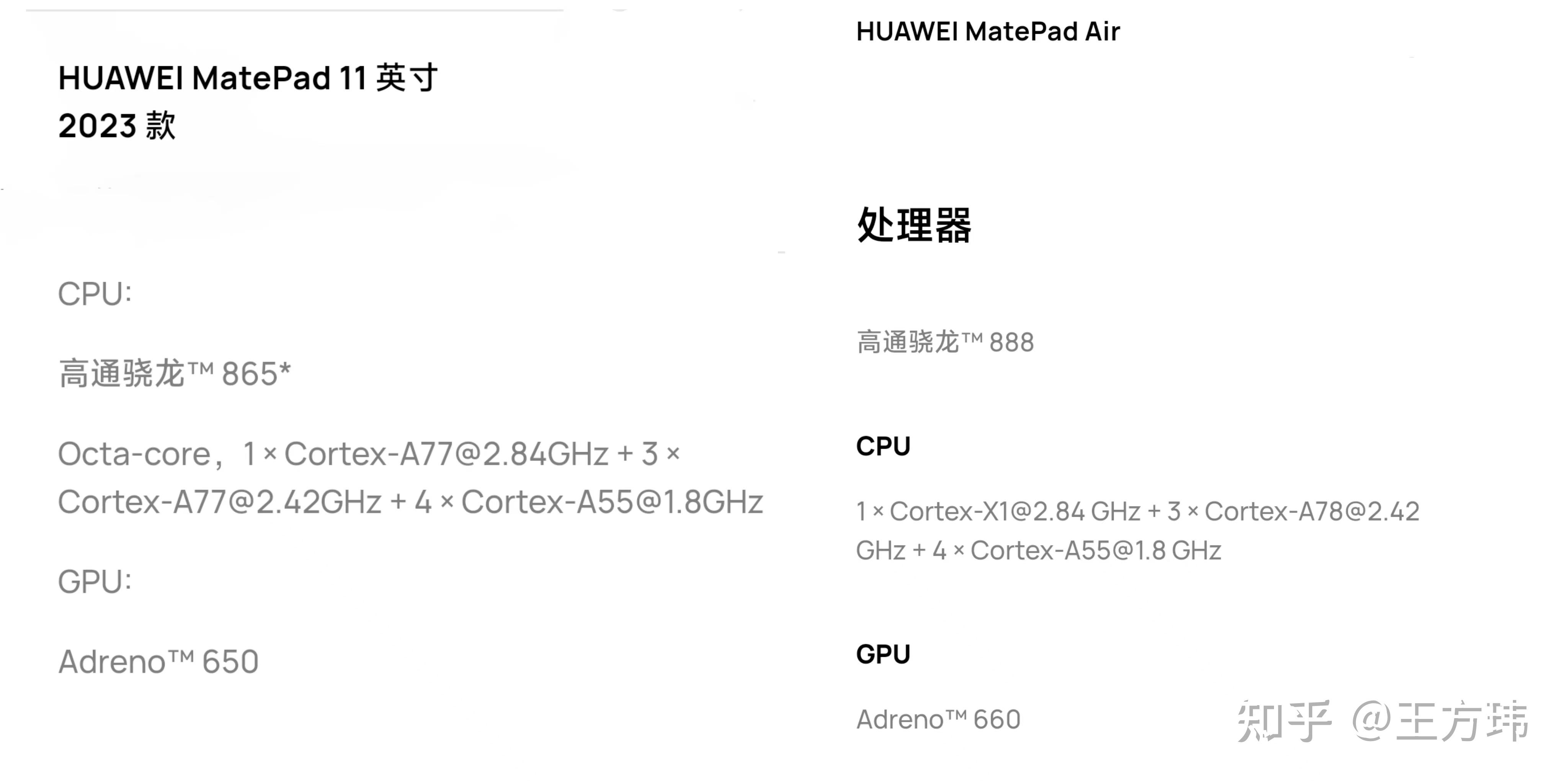 学生考研党平板华为matepad11和air求对比