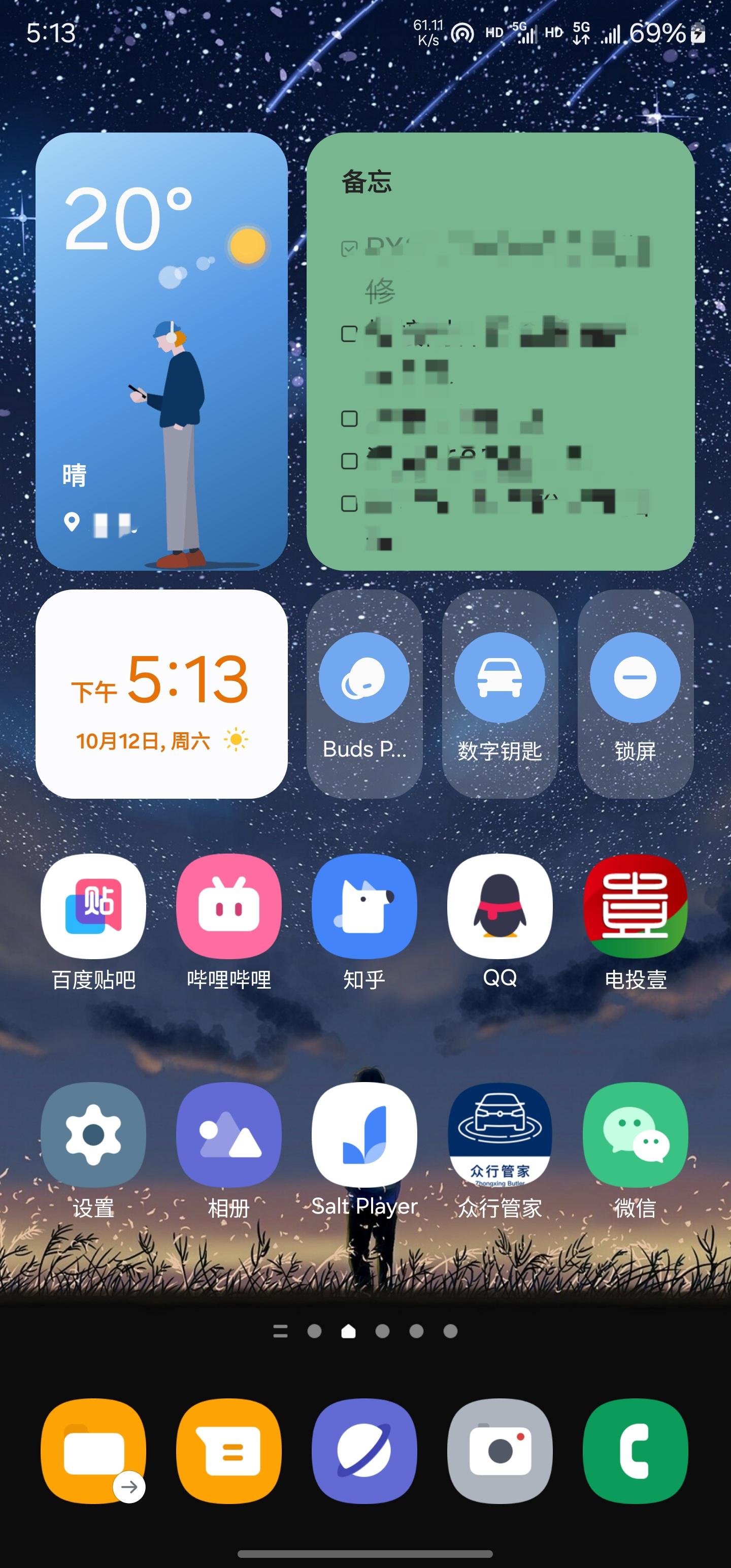 三星手机用户能截图分享你们手机桌面的布局情况吗我总觉得三星的桌面