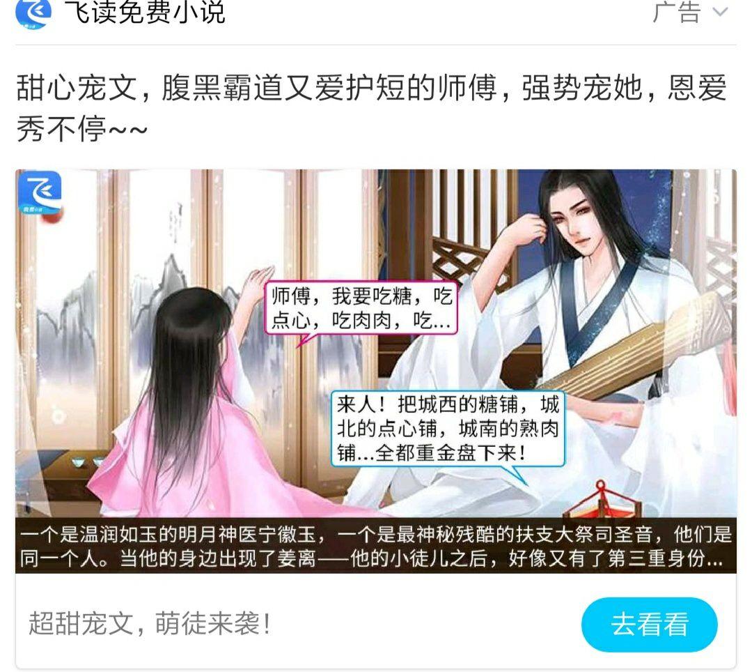 qq空间网络小说=空间网络小说排行榜