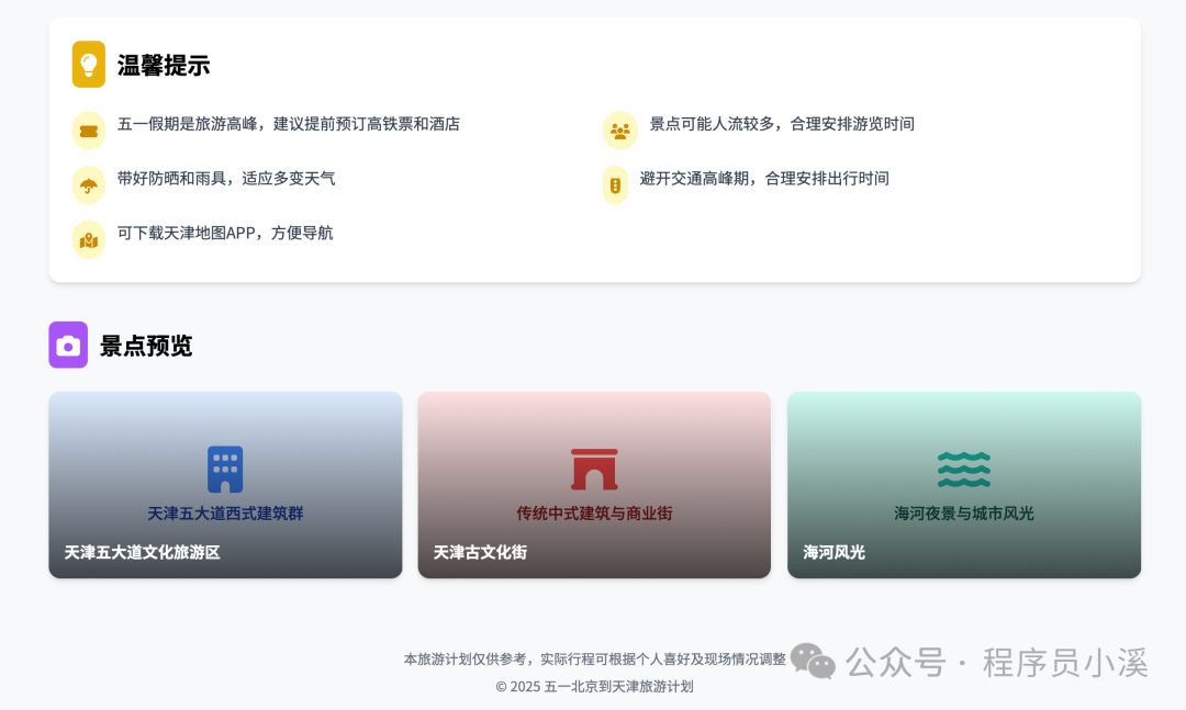 【Cursor实战】使用Cursor+高德MCP成为行程规划达人 - 知乎
