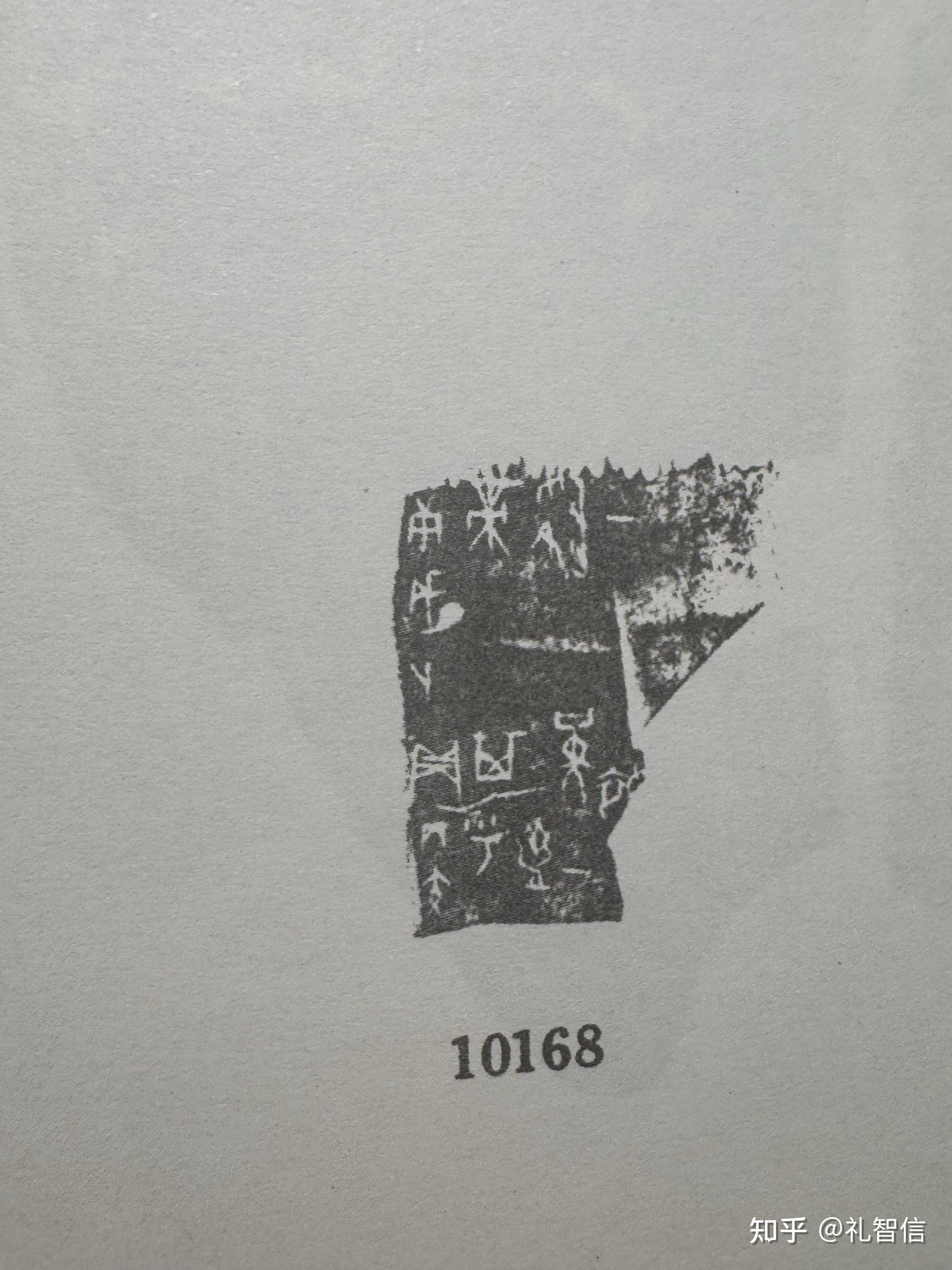 一二三四五一二三四一二二告10贞臿冖此化弗其?角