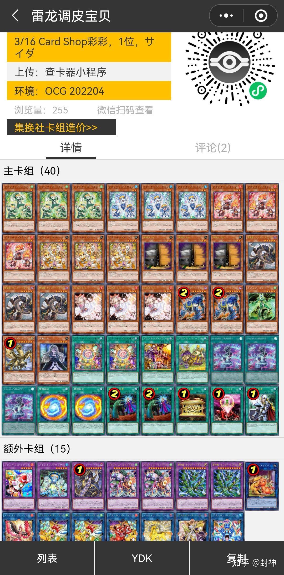 游戏王tcg禁卡表图片