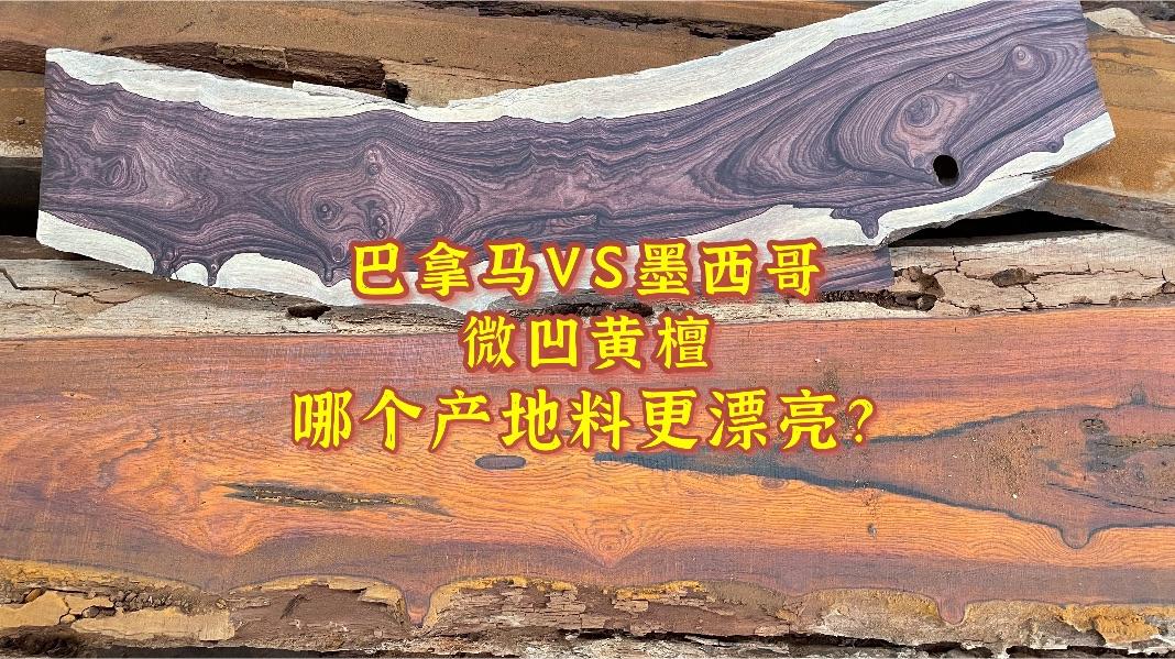 黄檀木学名叫什么?黄檀木家具属于什么档次? - 知乎