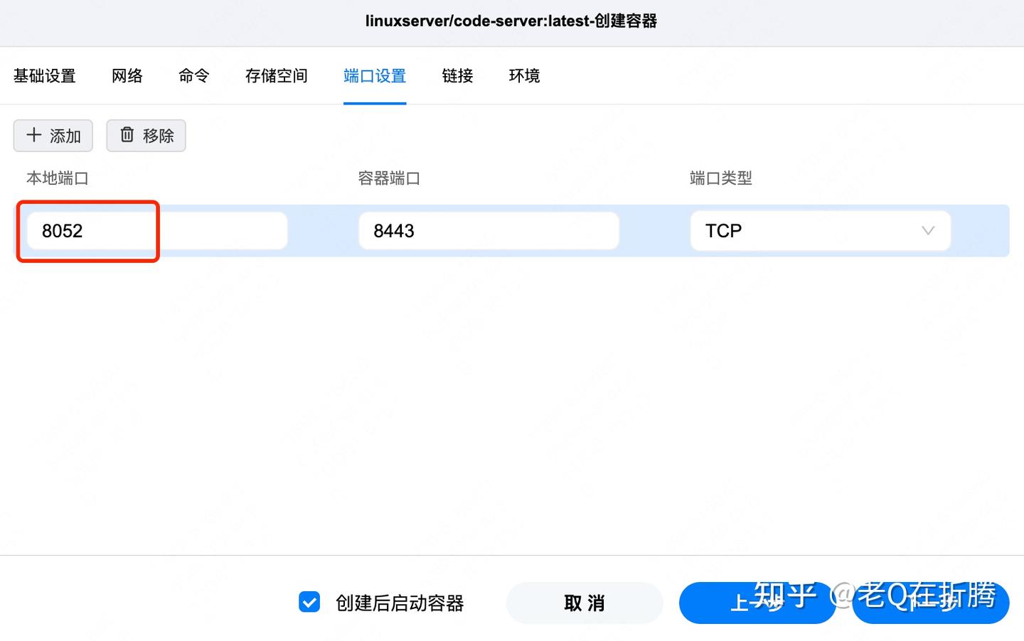 Nas code server 