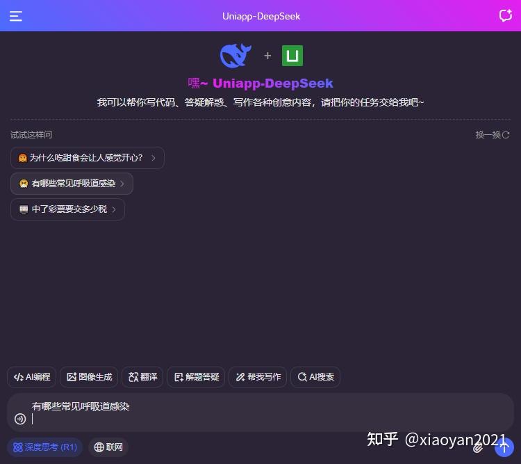 如何评价uni-app新推出的uni-app x？ - 知乎