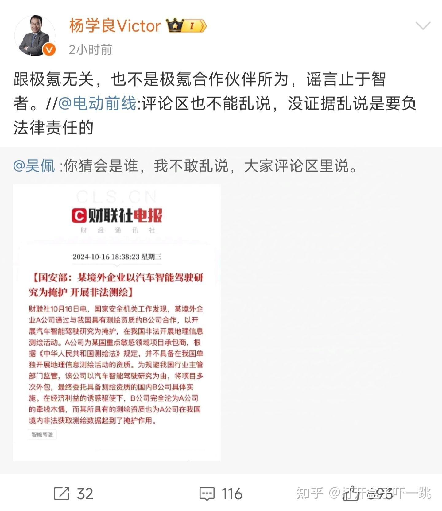 如何看待央视新闻报道「某境外企业以汽车智能驾驶研究为掩护开展非法测绘」事件？对智驾在国内发展有何影响？