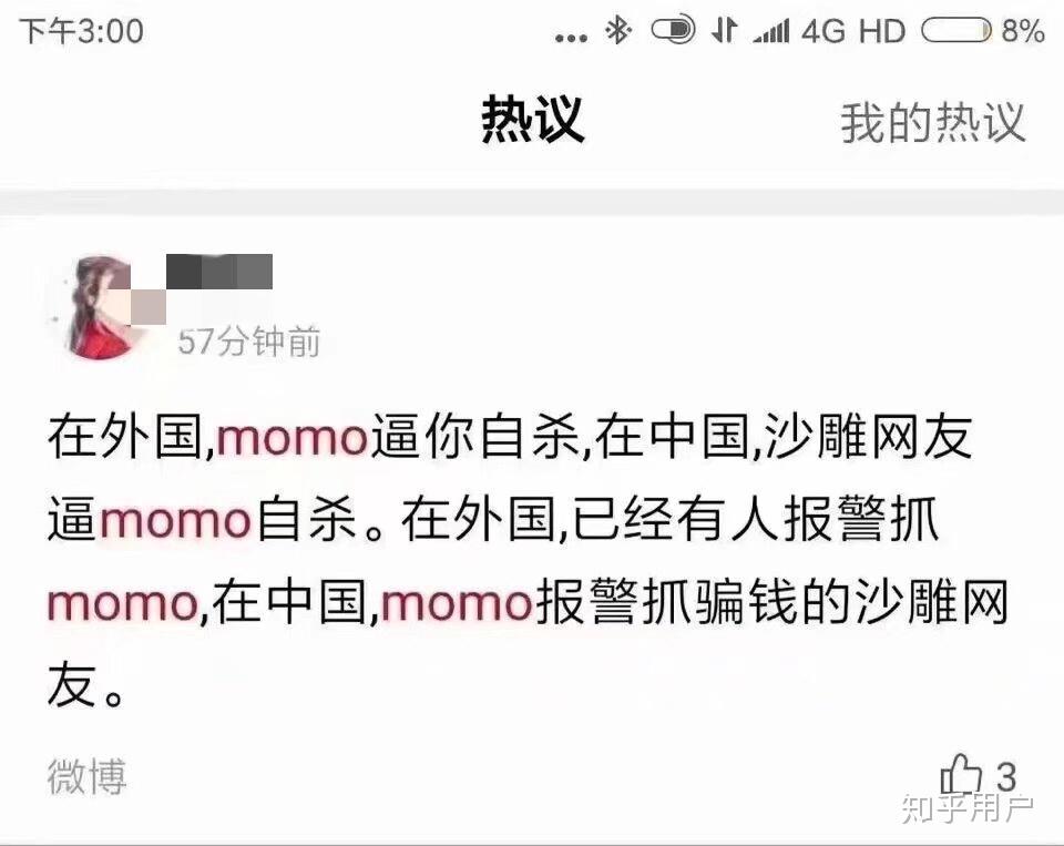 如何看待最近的momo恐怖游戏