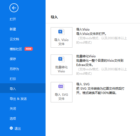 visio保存的约14mb的vsdx文件无法打开有什么解决方法吗