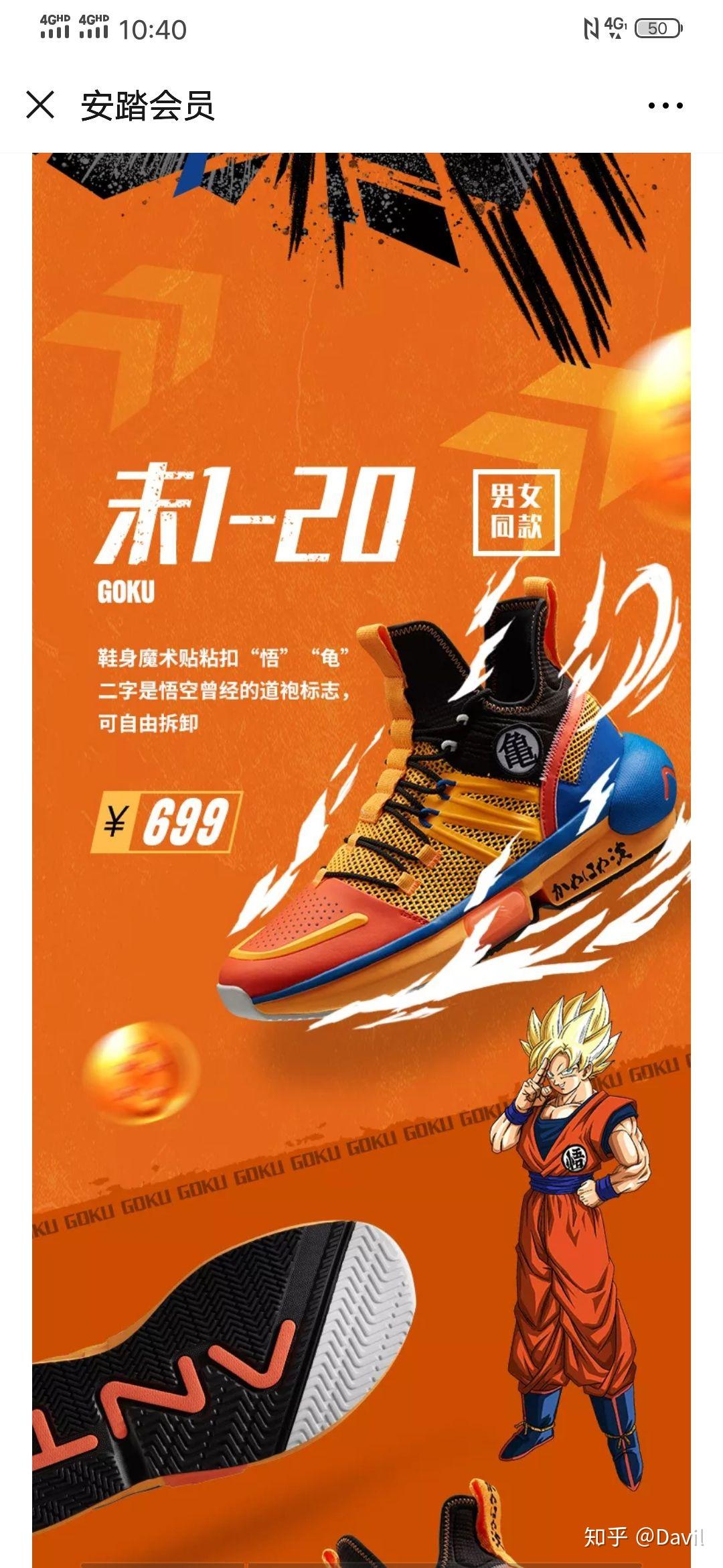 安踏与七龙珠联名鞋有图吗