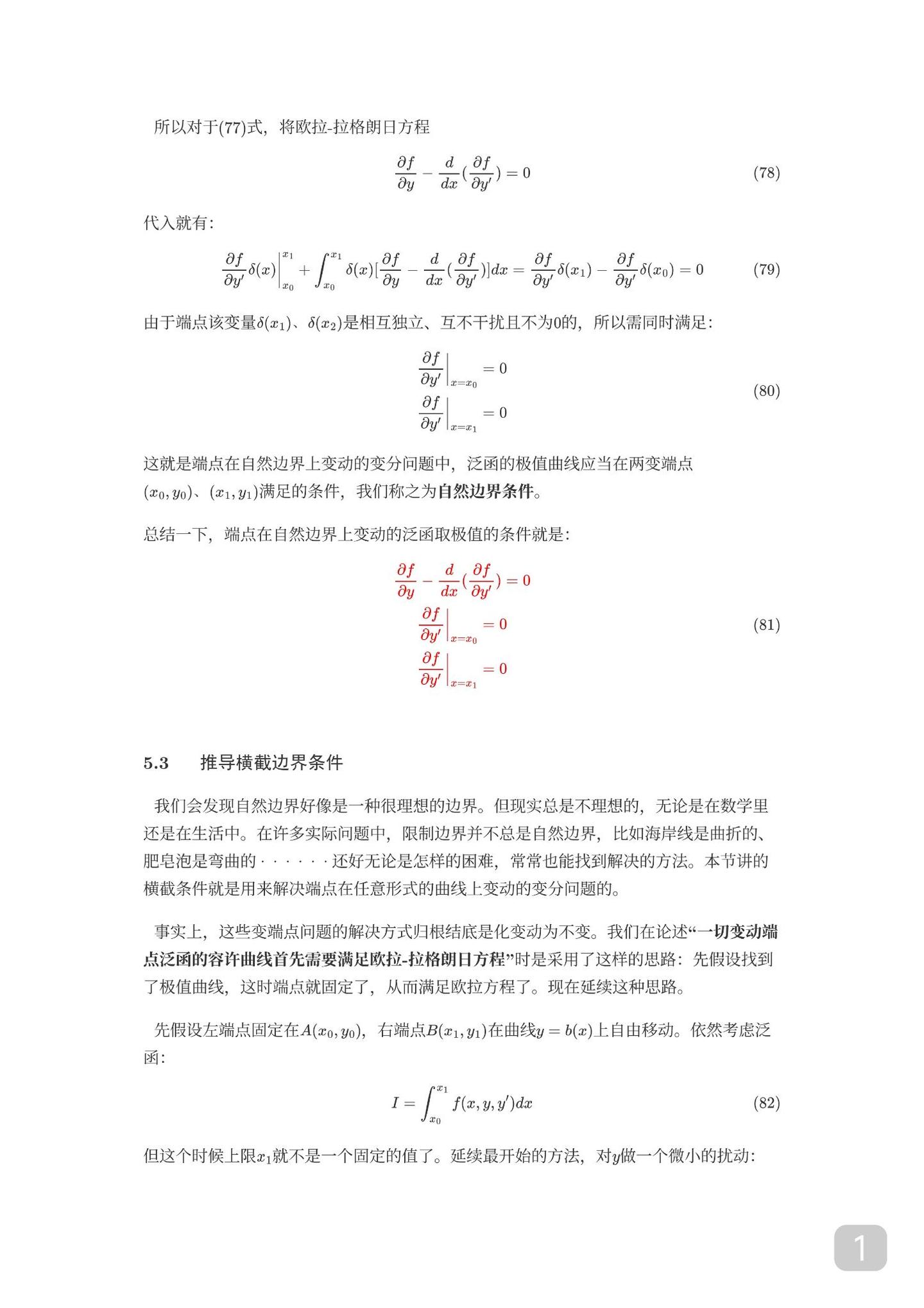 变分法的原理及应用总合集（由浅入深） - 知乎