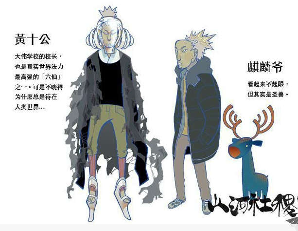 如何评价月藏的漫画山河社稷图