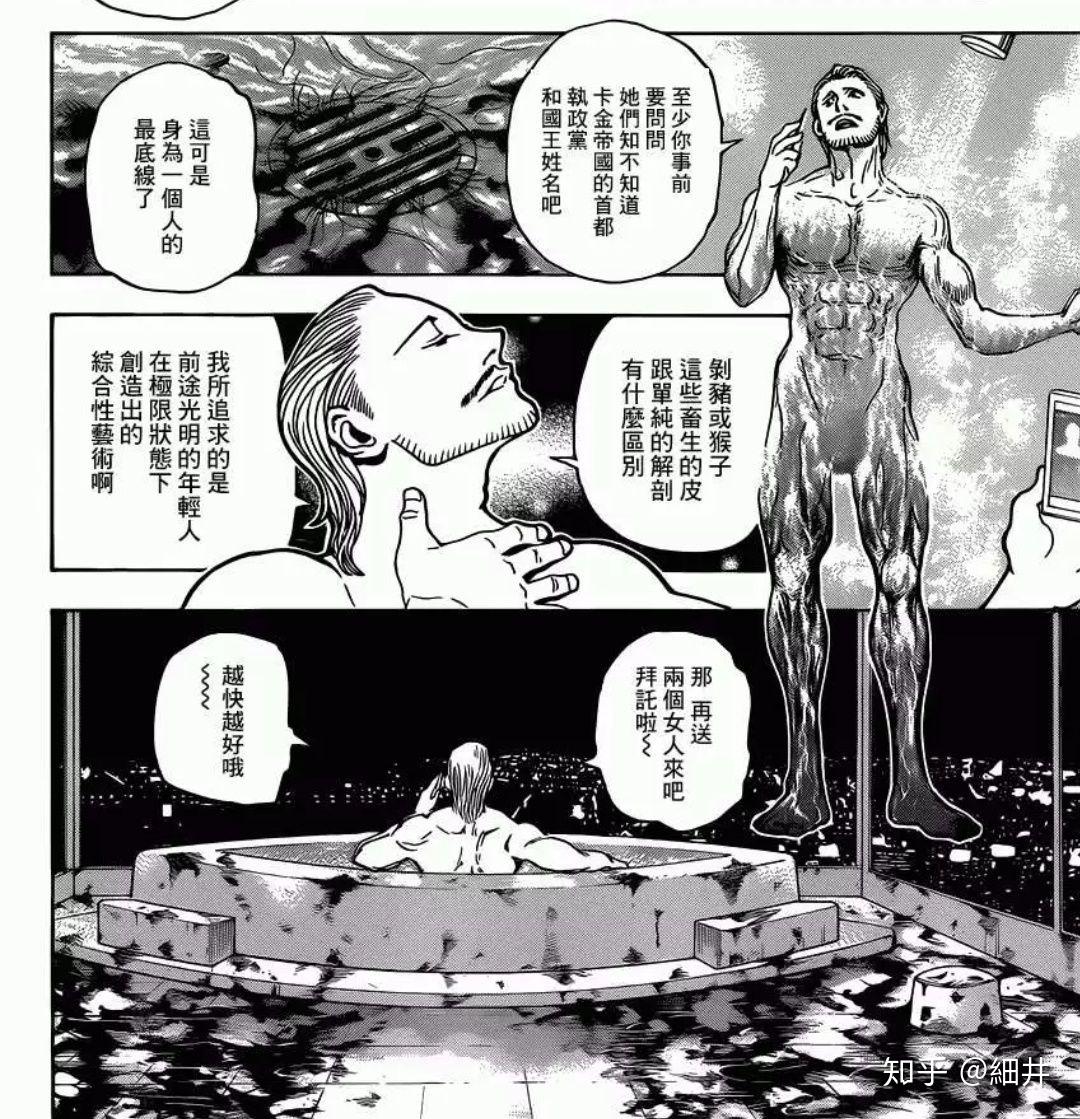 如何评价全职猎人中的卡金帝国第四王子切利多希及其护卫