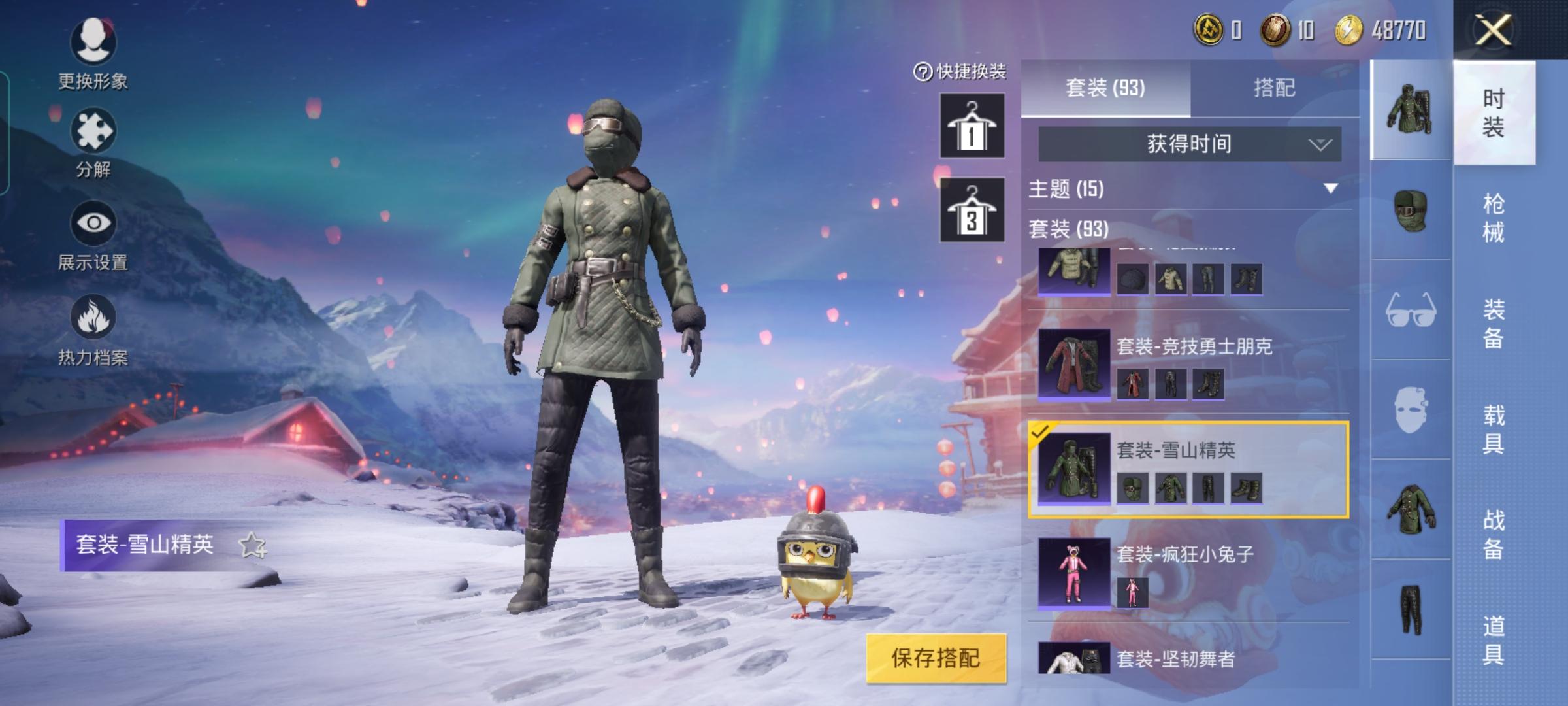 和平精英雪山精还会返场吗? - 知乎