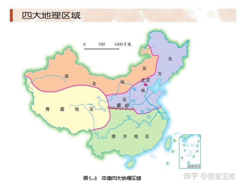 中国的地理分区的原则有哪些? - 知乎