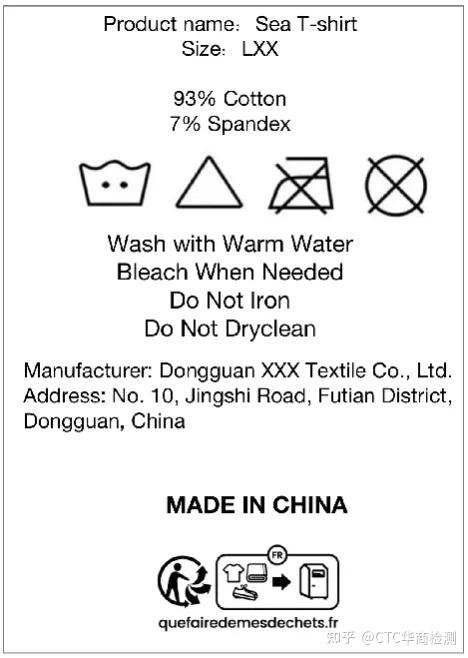 亚马逊各类商品合规标签模板哪里可以下载?-CTC华商检测