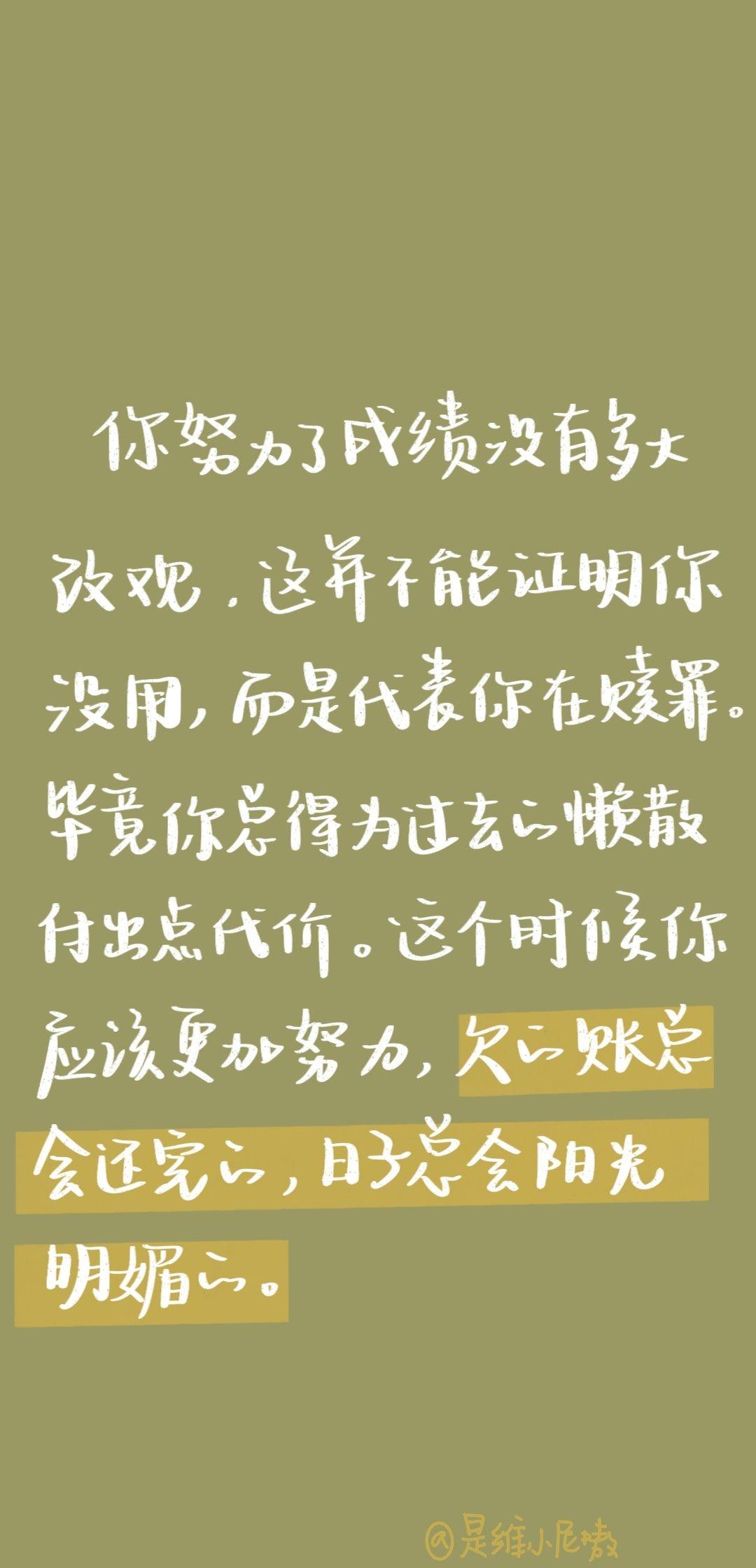 有什么一看就让人励志(努力奋斗)的图片或壁纸? - 知乎