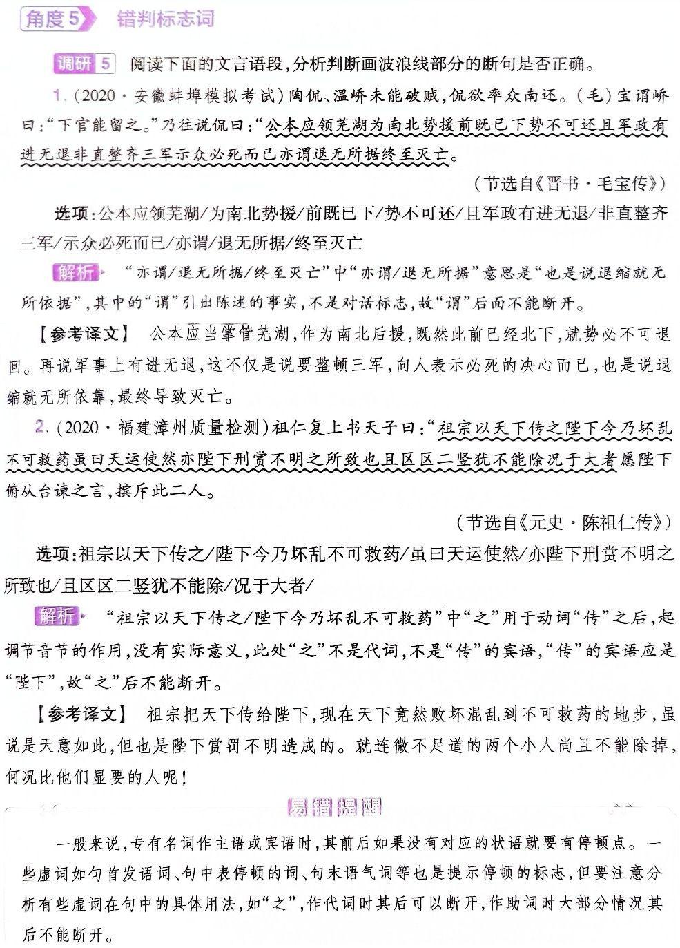 请问,文言文断句有没有一个确切的,实用的,通用的方法和规律?