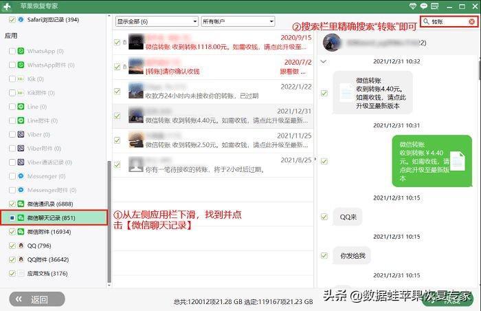 微信账单被删除了怎么样才能找回，老公把微信账单明细删除