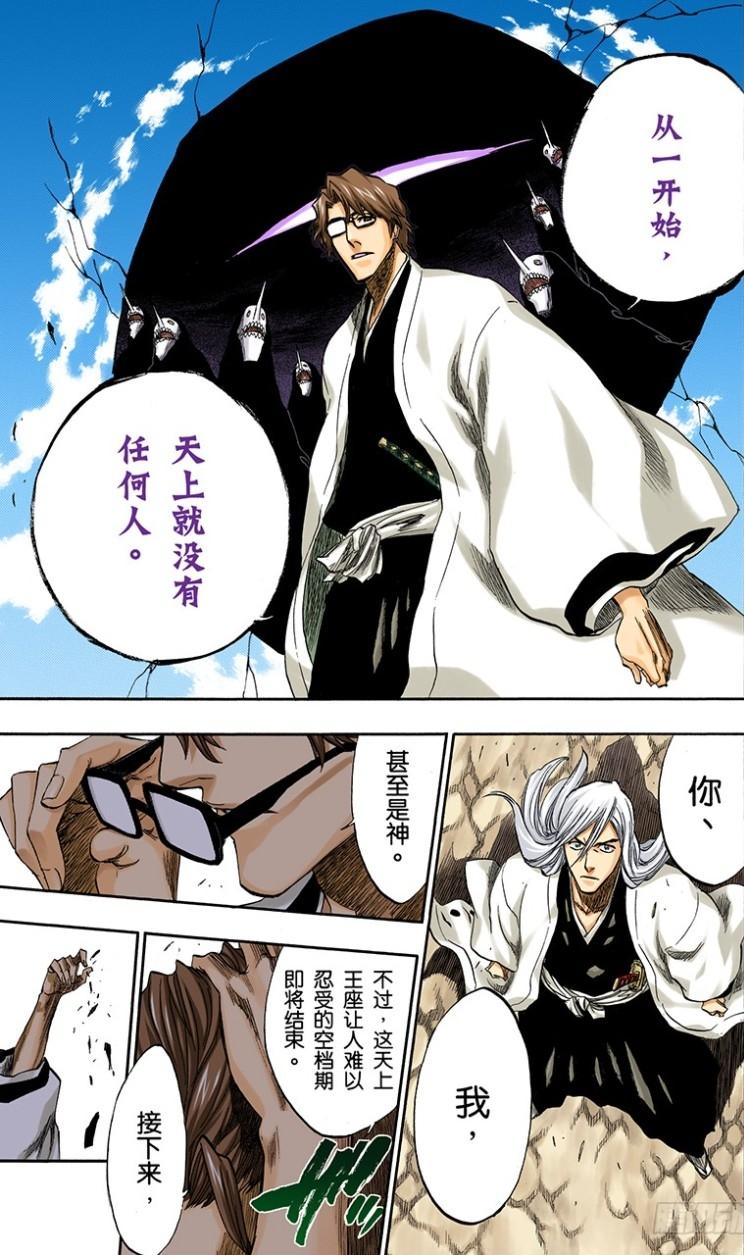 漫画《死神》有哪些有意思的梗? - 知乎